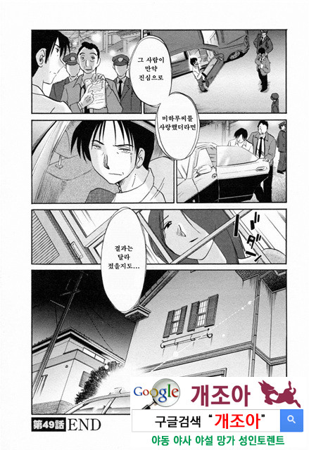 예를들면 엄마가 6-4_by 망가 이미지 #9