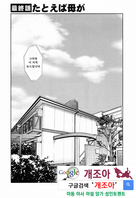 예를들면 엄마가 6-4_by 망가 이미지 #10