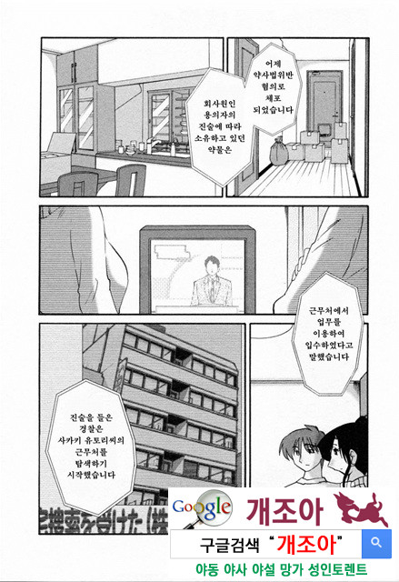 예를들면 엄마가 6-4_by 망가 이미지 #11