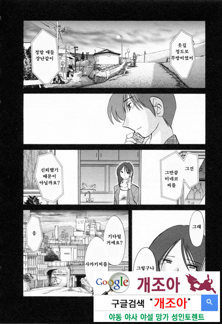 예를들면 엄마가 6-4_by 망가 이미지 #13