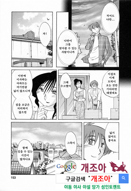 예를들면 엄마가 6-4_by 망가 이미지 #14