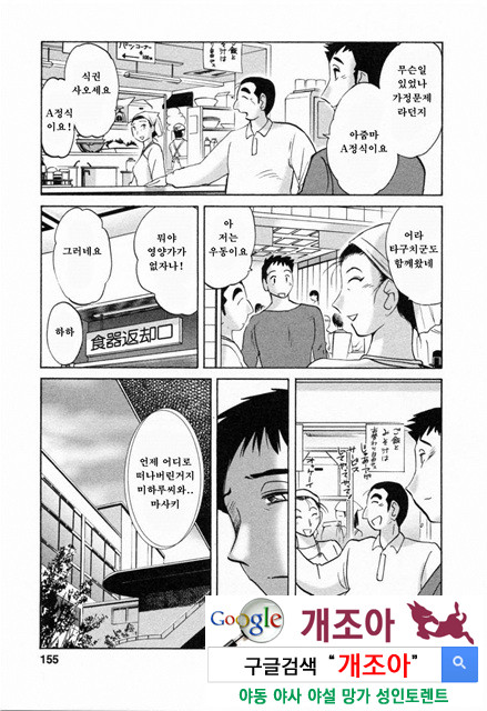 예를들면 엄마가 6-4_by 망가 이미지 #16