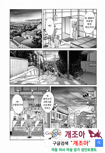 예를들면 엄마가 6-4_by 망가 이미지 #19