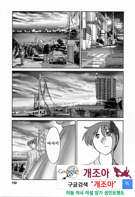 예를들면 엄마가 6-4_by 망가 이미지 #20