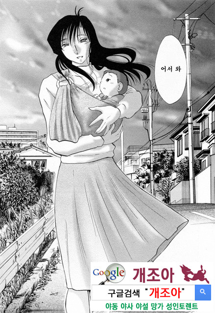 예를들면 엄마가 6-4_by 망가 이미지 #21