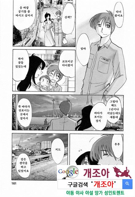 예를들면 엄마가 6-4_by 망가 이미지 #22