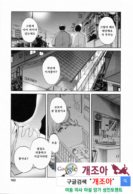 예를들면 엄마가 6-4_by 망가 이미지 #24