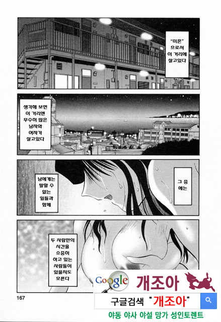 예를들면 엄마가 6-4_by 망가 이미지 #28