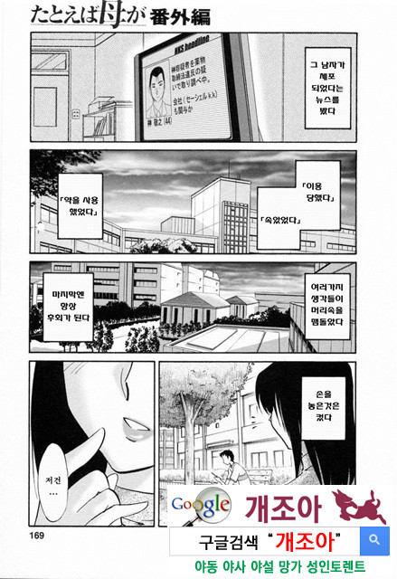 예를들면 엄마가 6-4_by 망가 이미지 #30