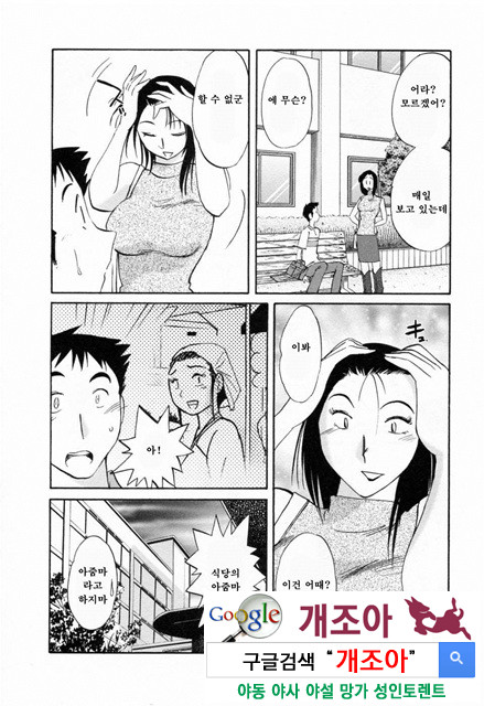 예를들면 엄마가 6-4_by 망가 이미지 #33