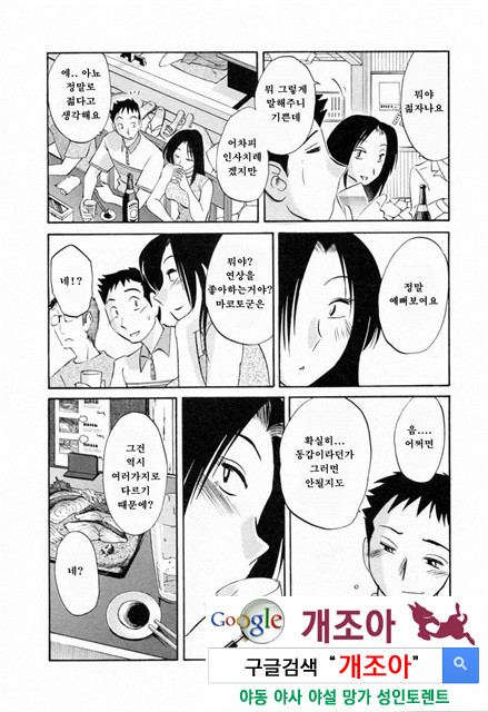 예를들면 엄마가 6-4_by 망가 이미지 #35