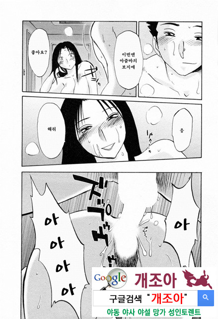 예를들면 엄마가 6-4_by 망가 이미지 #43