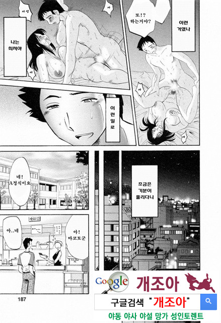 예를들면 엄마가 6-4_by 망가 이미지 #48