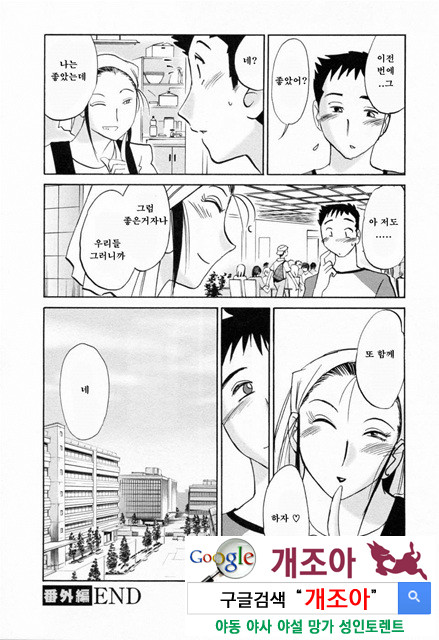 예를들면 엄마가 6-4_by 망가 이미지 #49