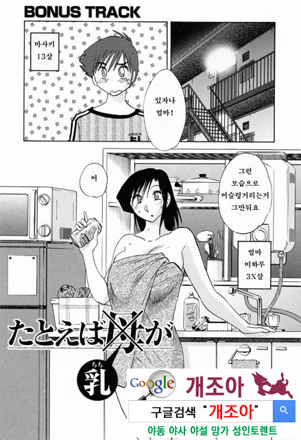 예를들면 엄마가 6-4_by 망가 이미지 #50
