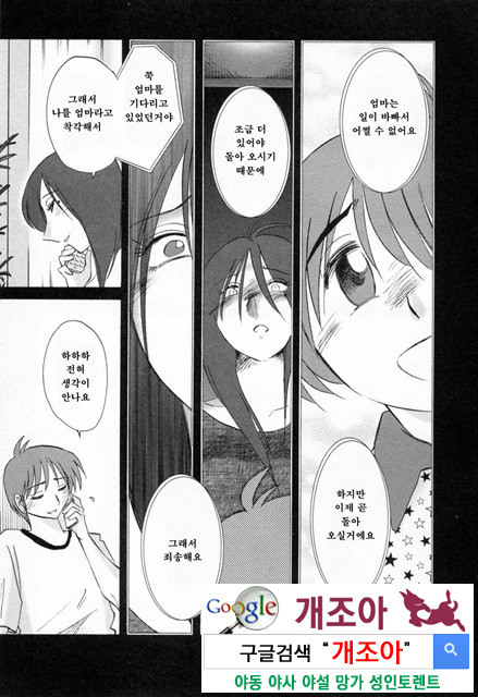 예를들면 엄마가 6-3_by 망가 이미지 #1