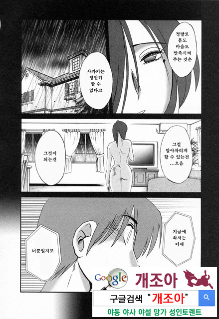 예를들면 엄마가 6-3_by 망가 이미지 #4