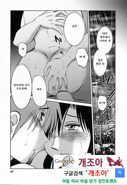 예를들면 엄마가 6-3_by 망가 이미지 #5