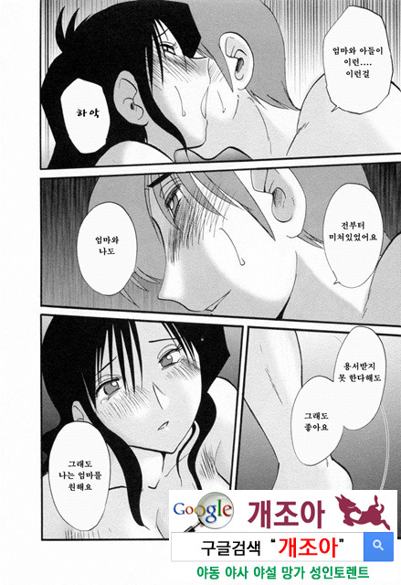 예를들면 엄마가 6-3_by 망가 이미지 #8