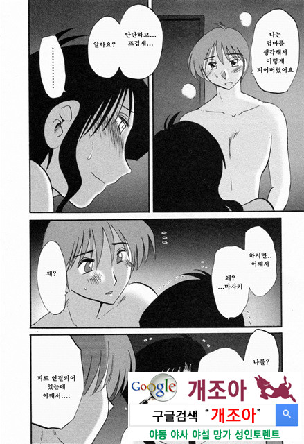 예를들면 엄마가 6-3_by 망가 이미지 #10