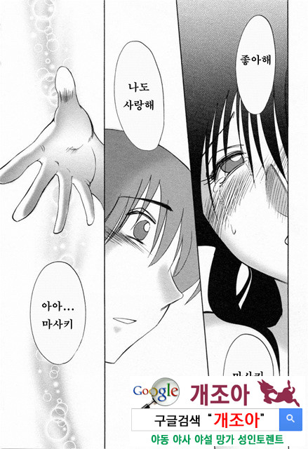 예를들면 엄마가 6-3_by 망가 이미지 #14