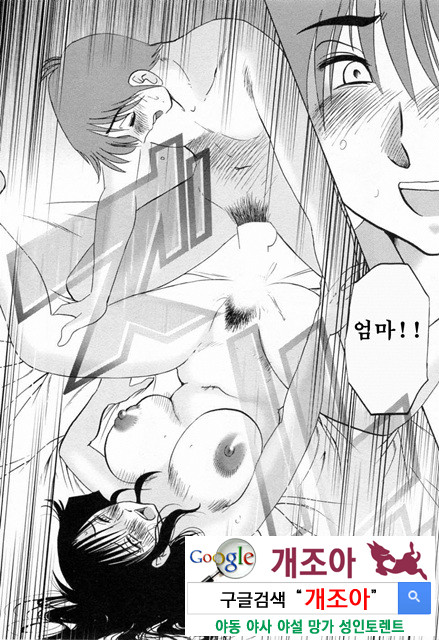 예를들면 엄마가 6-3_by 망가 이미지 #16