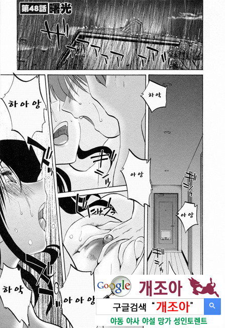 예를들면 엄마가 6-3_by 망가 이미지 #17