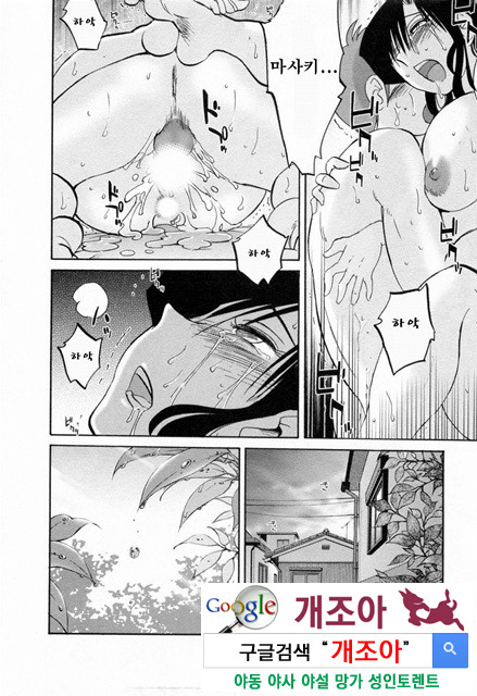 예를들면 엄마가 6-3_by 망가 이미지 #24