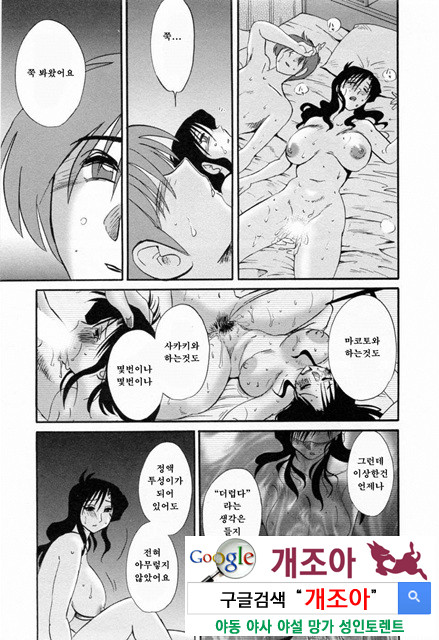 예를들면 엄마가 6-3_by 망가 이미지 #25