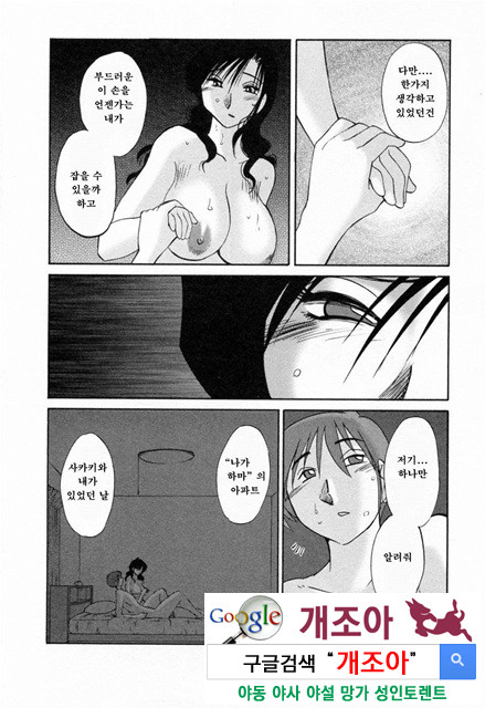 예를들면 엄마가 6-3_by 망가 이미지 #26