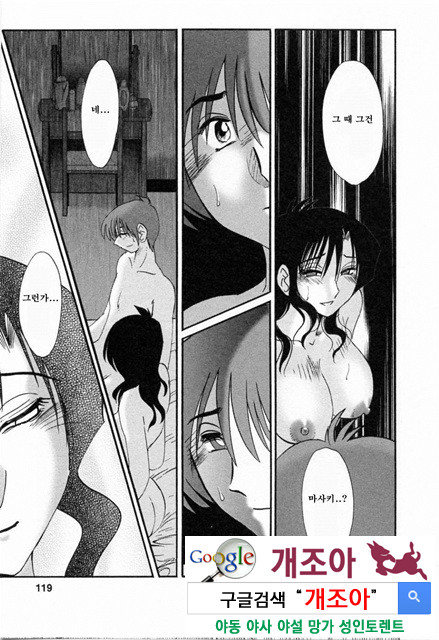 예를들면 엄마가 6-3_by 망가 이미지 #27