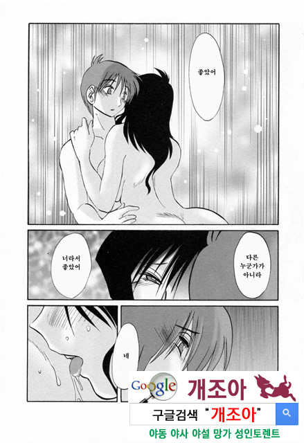 예를들면 엄마가 6-3_by 망가 이미지 #28