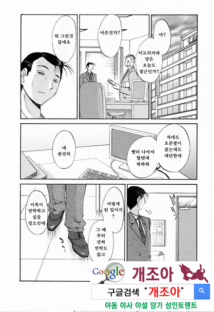 예를들면 엄마가 6-3_by 망가 이미지 #30