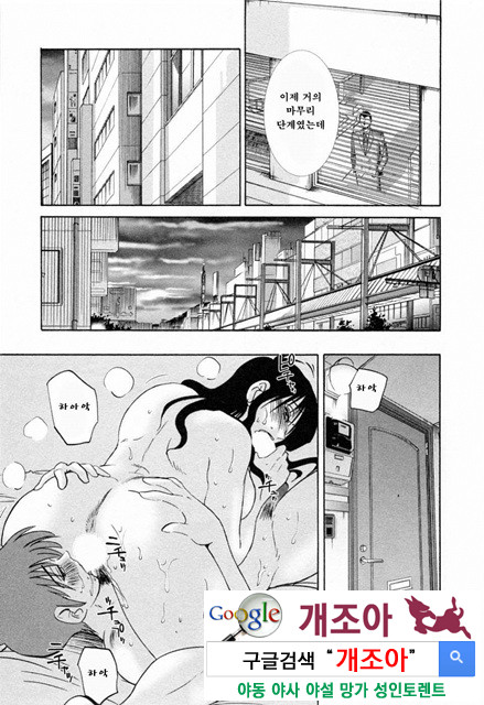 예를들면 엄마가 6-3_by 망가 이미지 #31