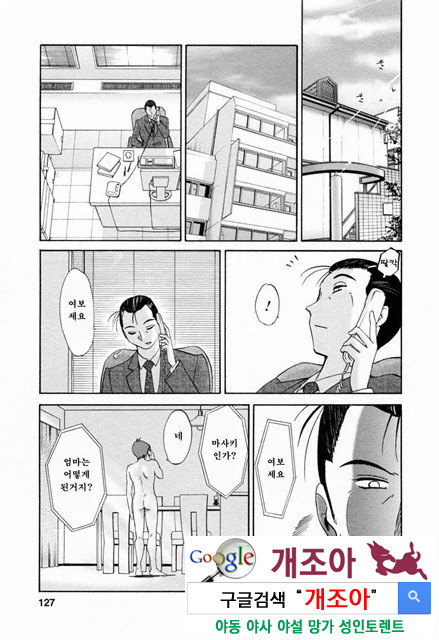 예를들면 엄마가 6-3_by 망가 이미지 #35