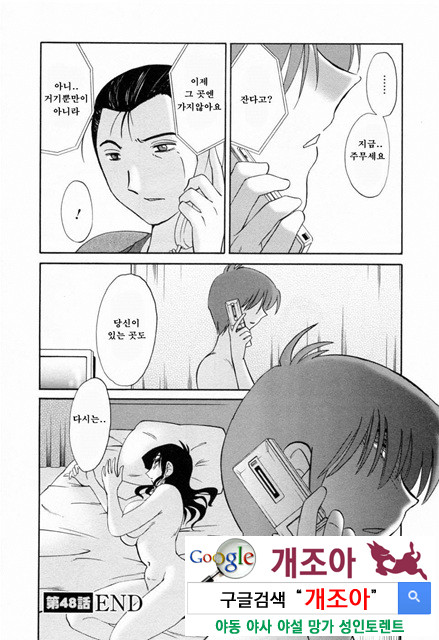 예를들면 엄마가 6-3_by 망가 이미지 #36