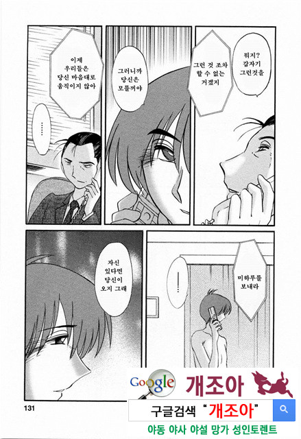 예를들면 엄마가 6-3_by 망가 이미지 #39