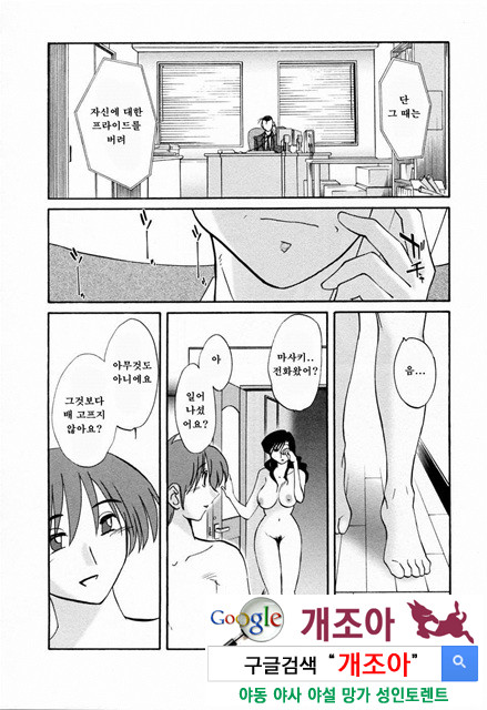 예를들면 엄마가 6-3_by 망가 이미지 #40
