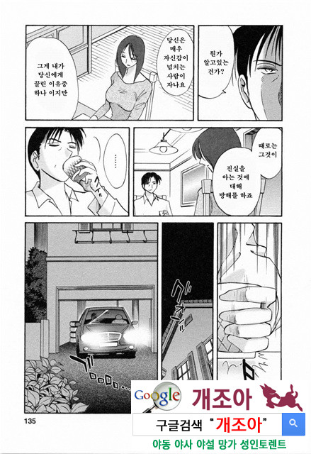 예를들면 엄마가 6-3_by 망가 이미지 #43