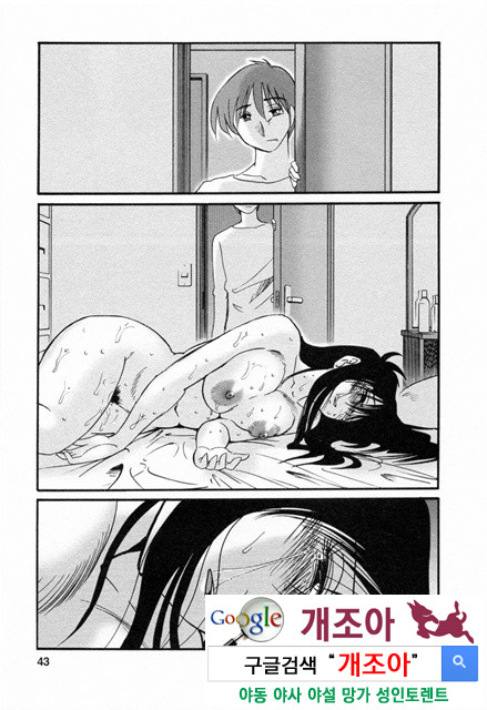 예를들면 엄마가 6-2_by 망가 이미지 #1