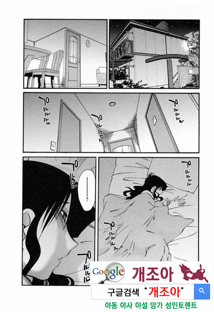 예를들면 엄마가 6-2_by 망가 이미지 #4