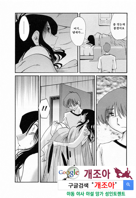 예를들면 엄마가 6-2_by 망가 이미지 #6