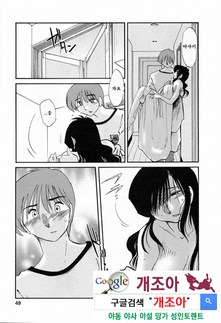 예를들면 엄마가 6-2_by 망가 이미지 #7