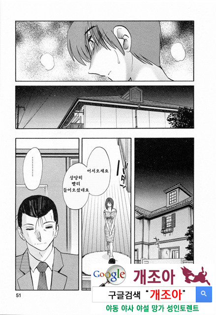 예를들면 엄마가 6-2_by 망가 이미지 #9