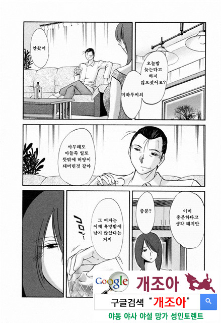 예를들면 엄마가 6-2_by 망가 이미지 #10
