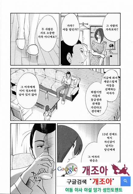 예를들면 엄마가 6-2_by 망가 이미지 #11