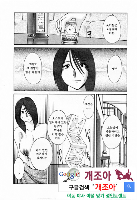 예를들면 엄마가 6-2_by 망가 이미지 #12