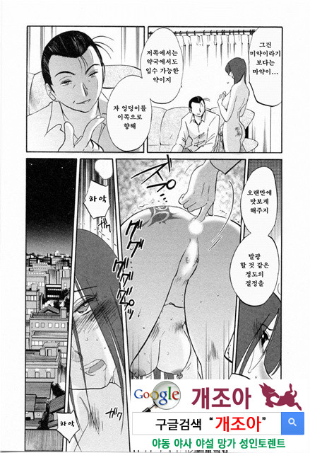 예를들면 엄마가 6-2_by 망가 이미지 #13