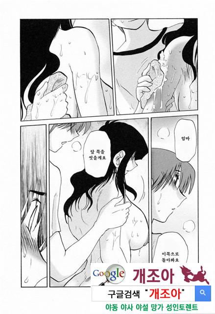 예를들면 엄마가 6-2_by 망가 이미지 #16