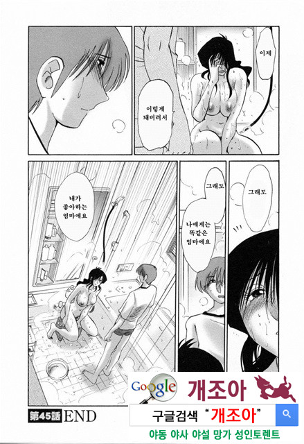 예를들면 엄마가 6-2_by 망가 이미지 #22